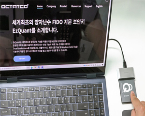 SK텔레콤, 양자난수생성기술 적용된 지문인식 보안키 출시